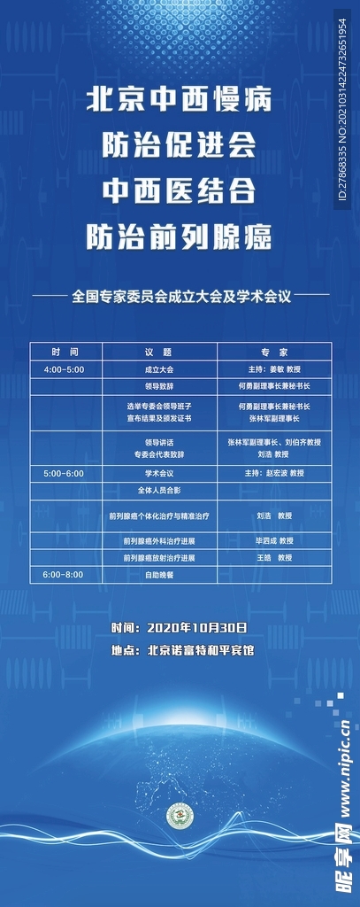 液晶拼接屏 第554页