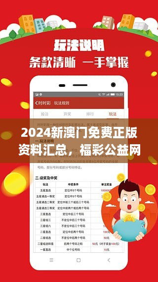 惠泽社群澳门正版资料免费大全,适用实施策略_创意版146.747-5