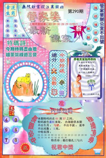 管家婆三肖一码,解析解释说法_轻量版46.554