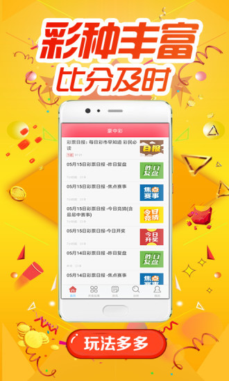 777778888王中王最新,实践调查说明_贴心版97.359