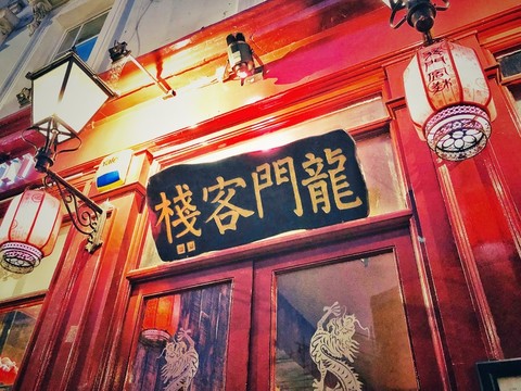澳门最精准龙门客栈288期,互动性策略设计_教育版14.185