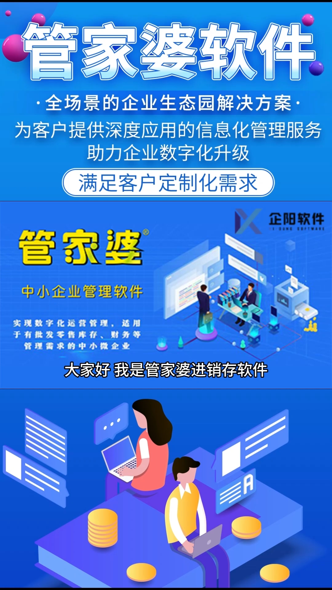 贞硕商显智能科技 第499页
