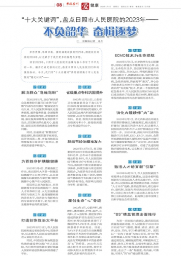 液晶拼接屏 第490页