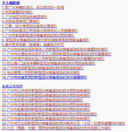 广州新增8例疫情详解，应对疫情步骤指南（适用于初学者与进阶用户）