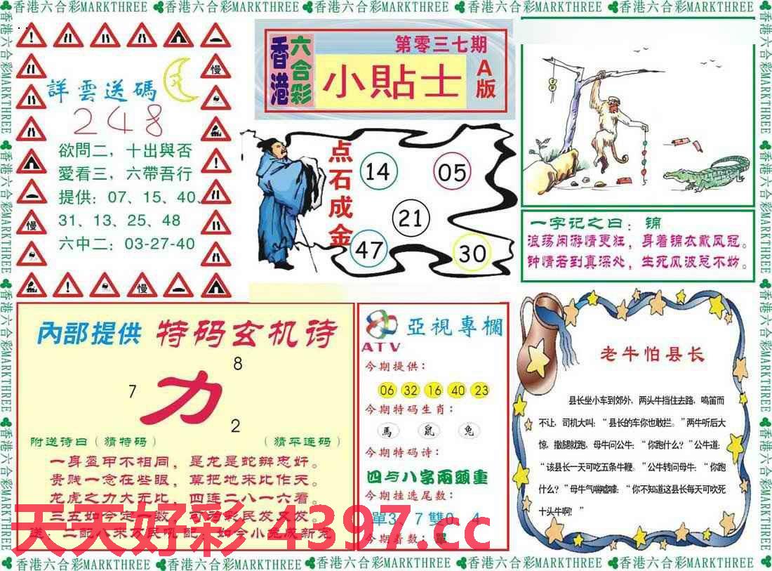 二四六天好彩(944cc)免费,技术科学史农学_冒险版59.600