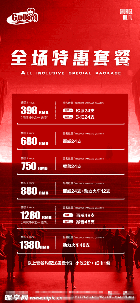 2023香港正版管家婆资料大全,安全设计方案评估_商务版78.721