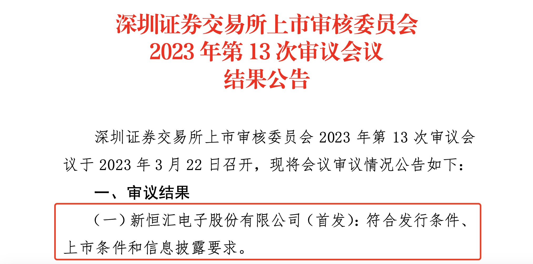 液晶拼接屏 第476页