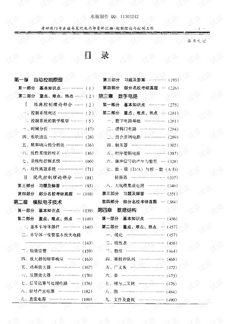 内部资料和公开资料下载,具象化表达解说_硬件版81.861