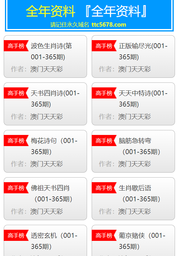 2024天天彩资料大全免费600,持续改进策略_快速版20.897