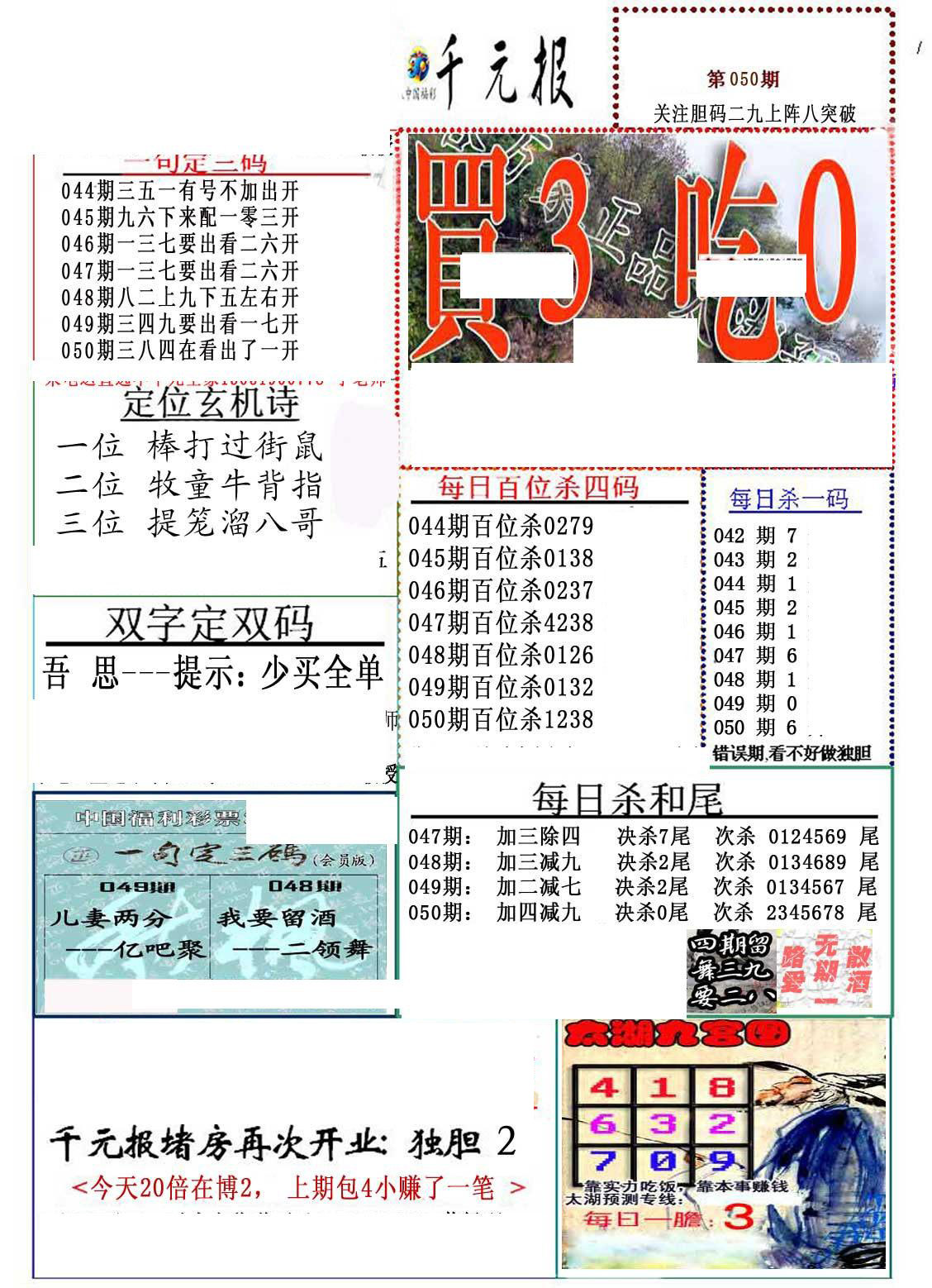 正版真精华布衣天下今天158朝,灵活执行方案_科技版13.351
