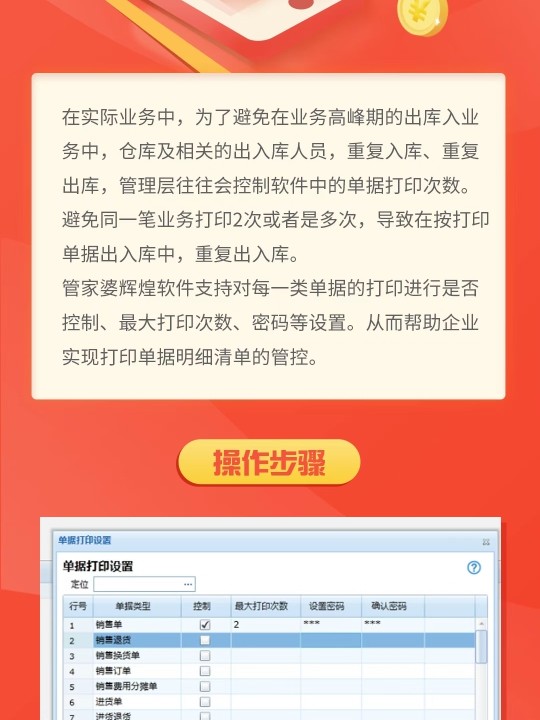 2024年管家婆一奖一特一中,安全保障措施_服务器版24.346
