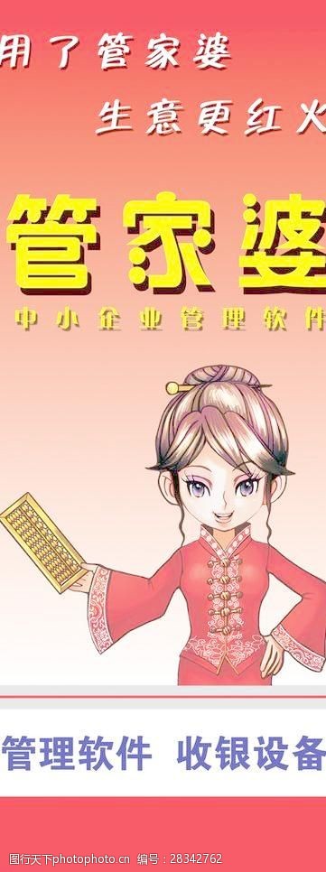 77778888管家婆必开一期,专业解读操行解决_奢华版90.673