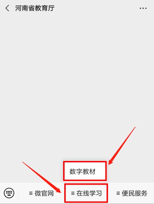 最新版豫教通使用指南，初学者与进阶用户通用指南