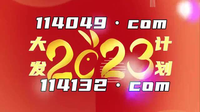 2024新澳门历史开奖记录,专家解说解释定义_风尚版4.143