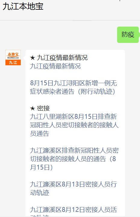 九江最新管控步骤指南及措施概述