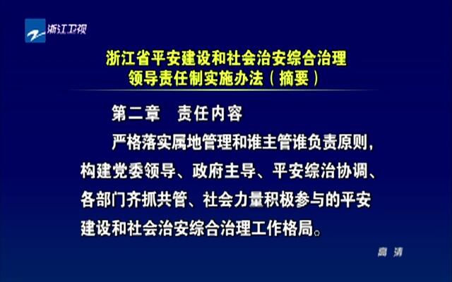 新澳门六肖期期准,社会责任法案实施_赛博版64.839