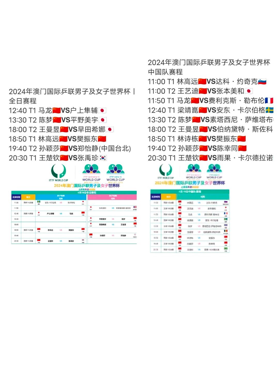 液晶拼接屏 第459页
