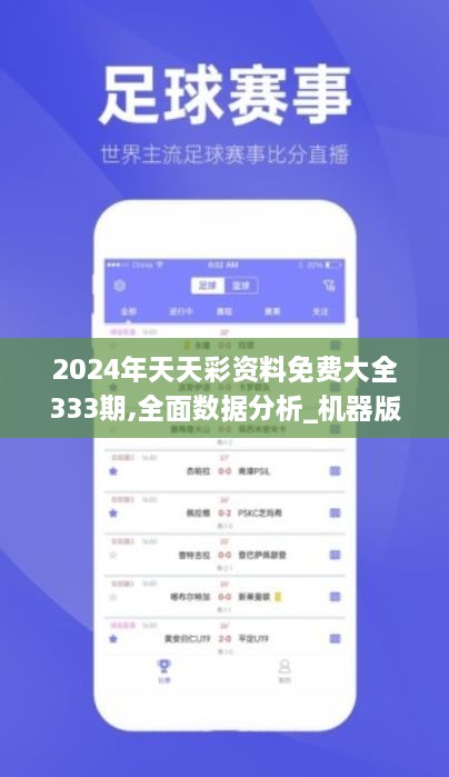2024年天天彩资料免费大全,最新碎析解释说法_服务器版74.606