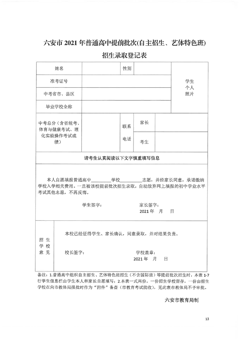 河南省大学未来教育重要更新通知揭晓