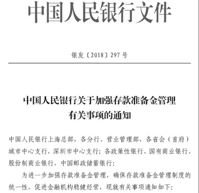 央行最新通知存取款,央行最新通知存取款，掀开新篇章的金融变革