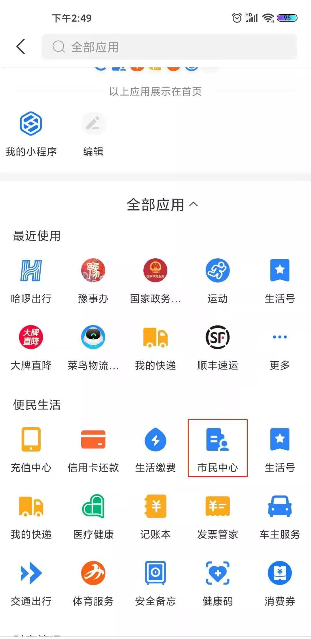 新澳天天彩免费资料大全查询,数据化决策分析_动感版78.534