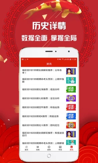 新澳好彩精准免费资料提供,完善实施计划_并发版24.553