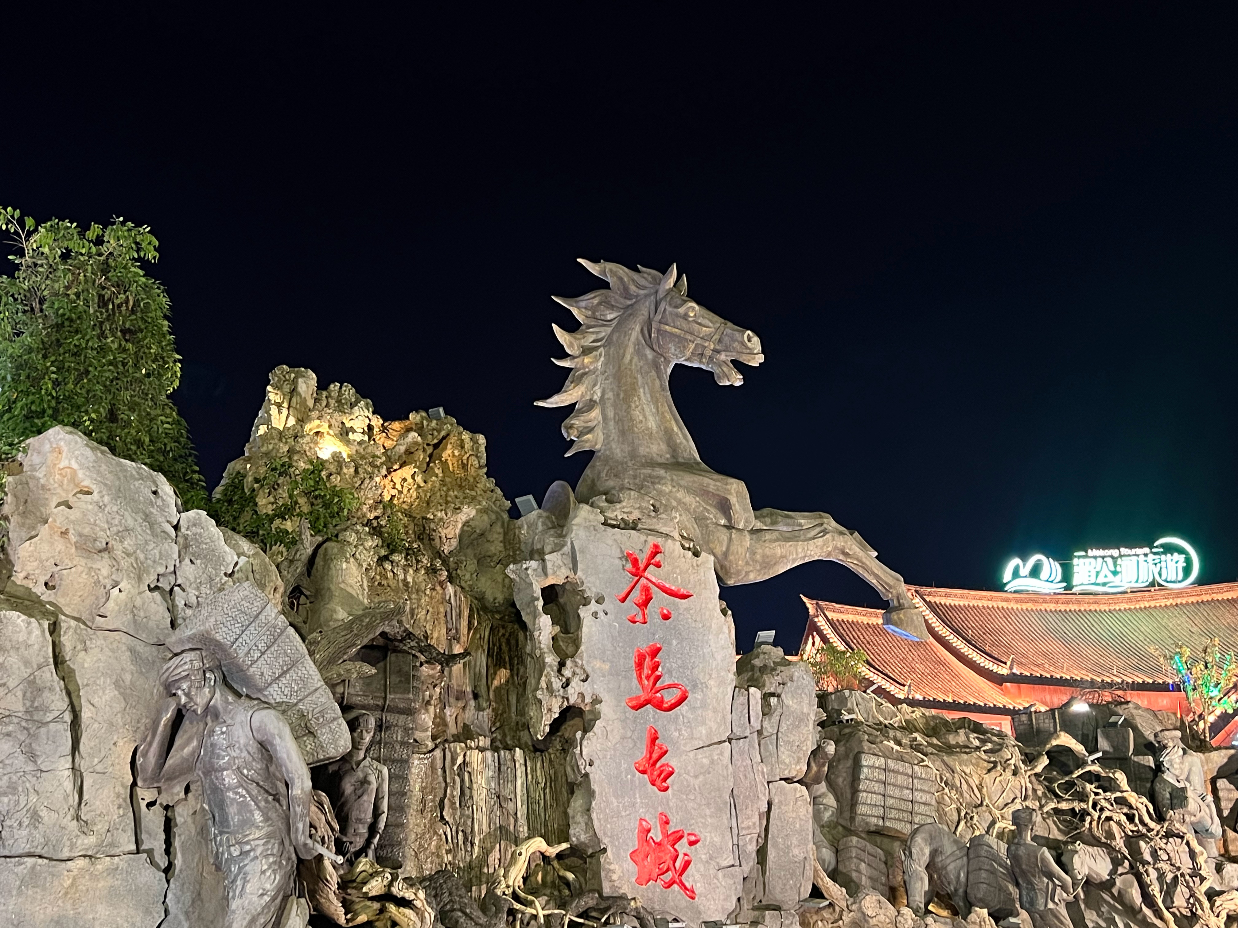 普洱茶马古城最新,普洱茶马古城最新高科技产品介绍