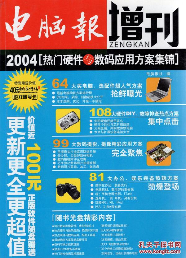 2004新澳门天天开好彩,稳固计划实施_显示版86.142