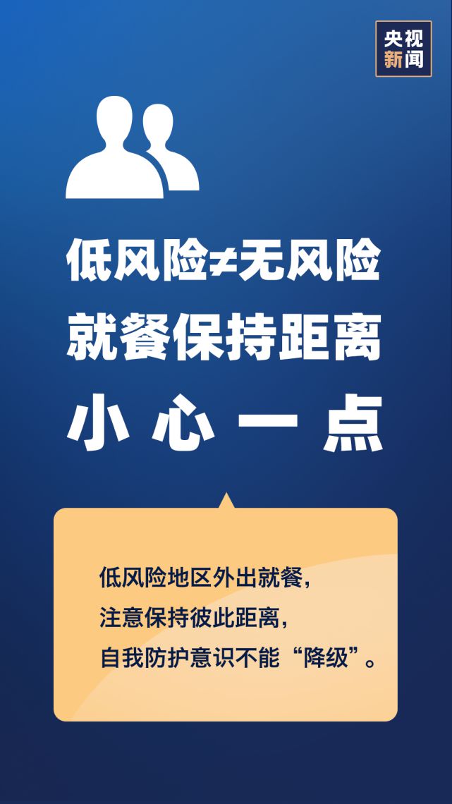 北京疫情防控发文，科技助力守护健康新生活
