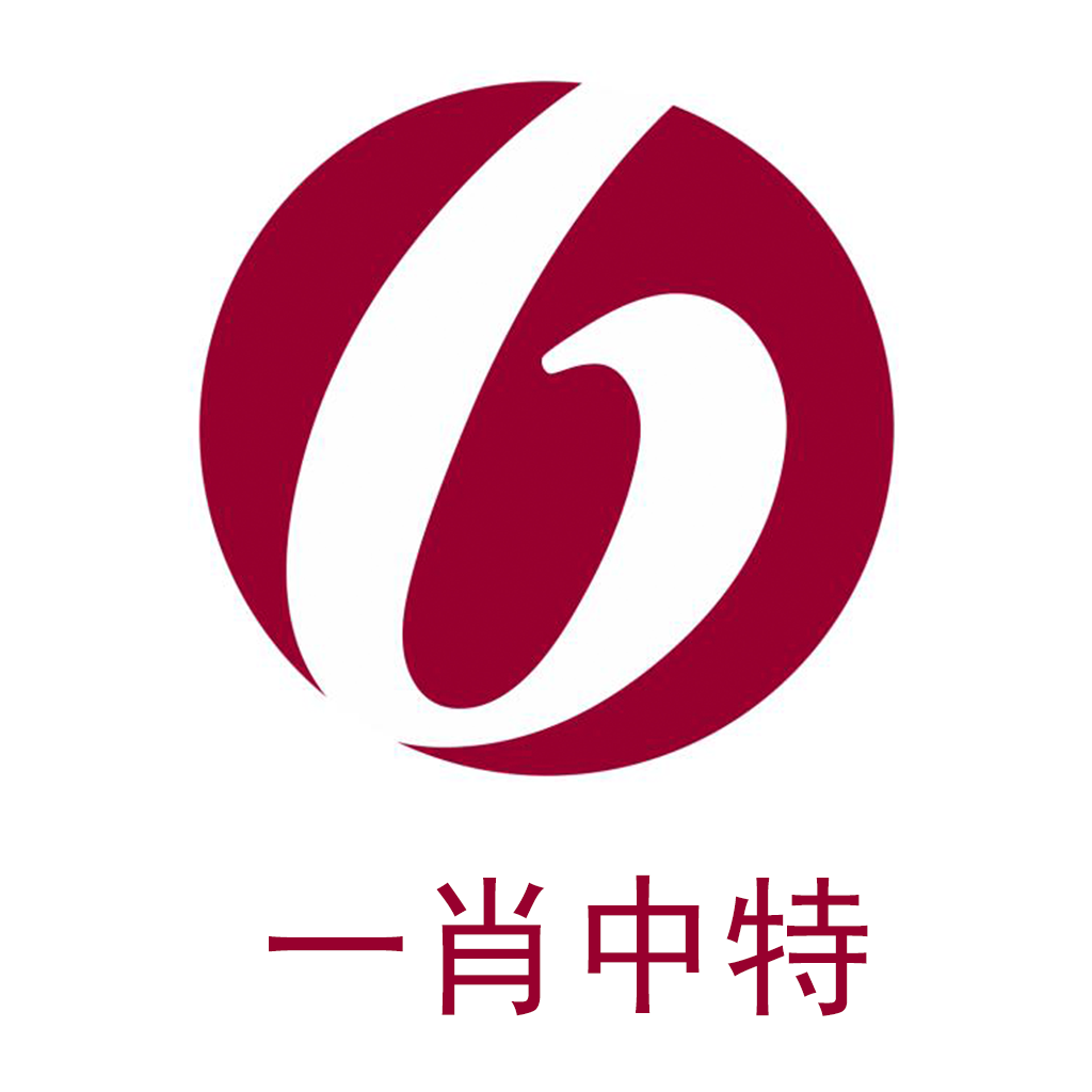 2024年一肖一码一中一特,安全设计解析说明法_内置版5.202