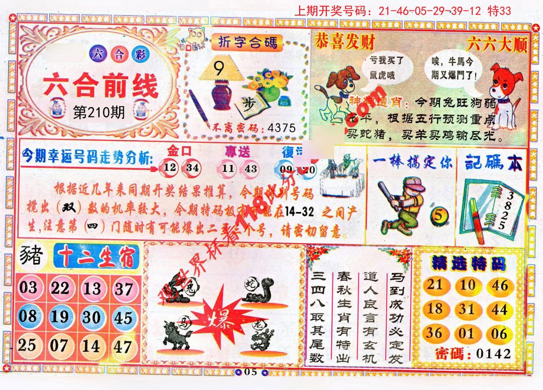 六台彩图库大全香港,国际中文教育_知识版28.893