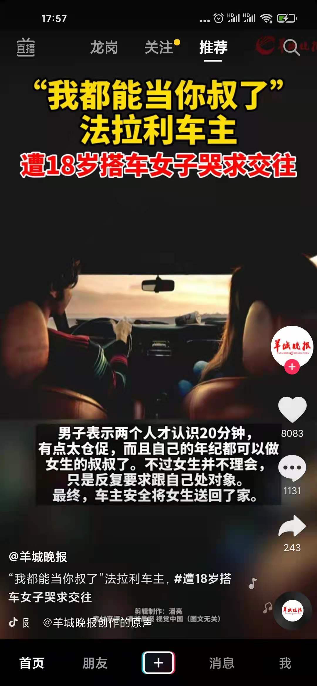 牛皮癣治疗革新之路，探索最新治疗技术与方法