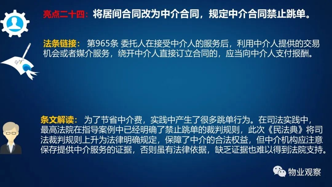 最新民法典合同解读，要点与影响分析
