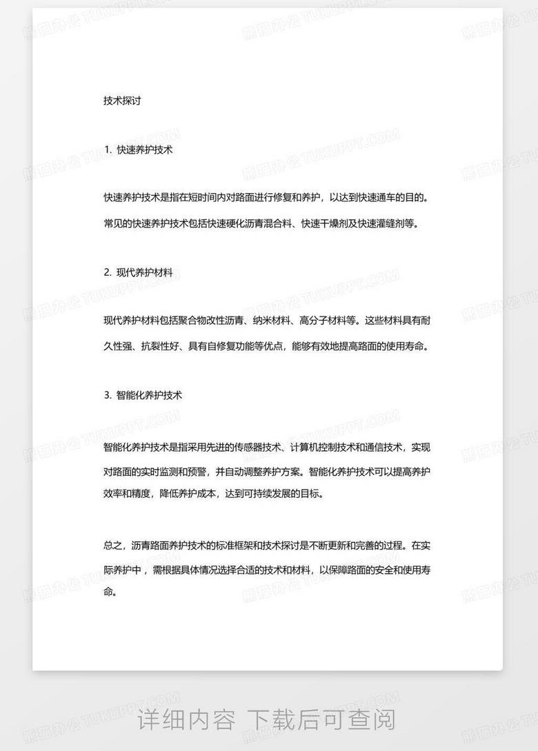 关于Y3W8的最新动态与技术深度探讨