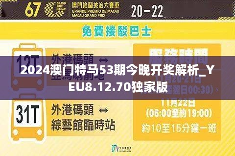 2024年澳门特马今晚,设计规划引导方式_同步版9.273