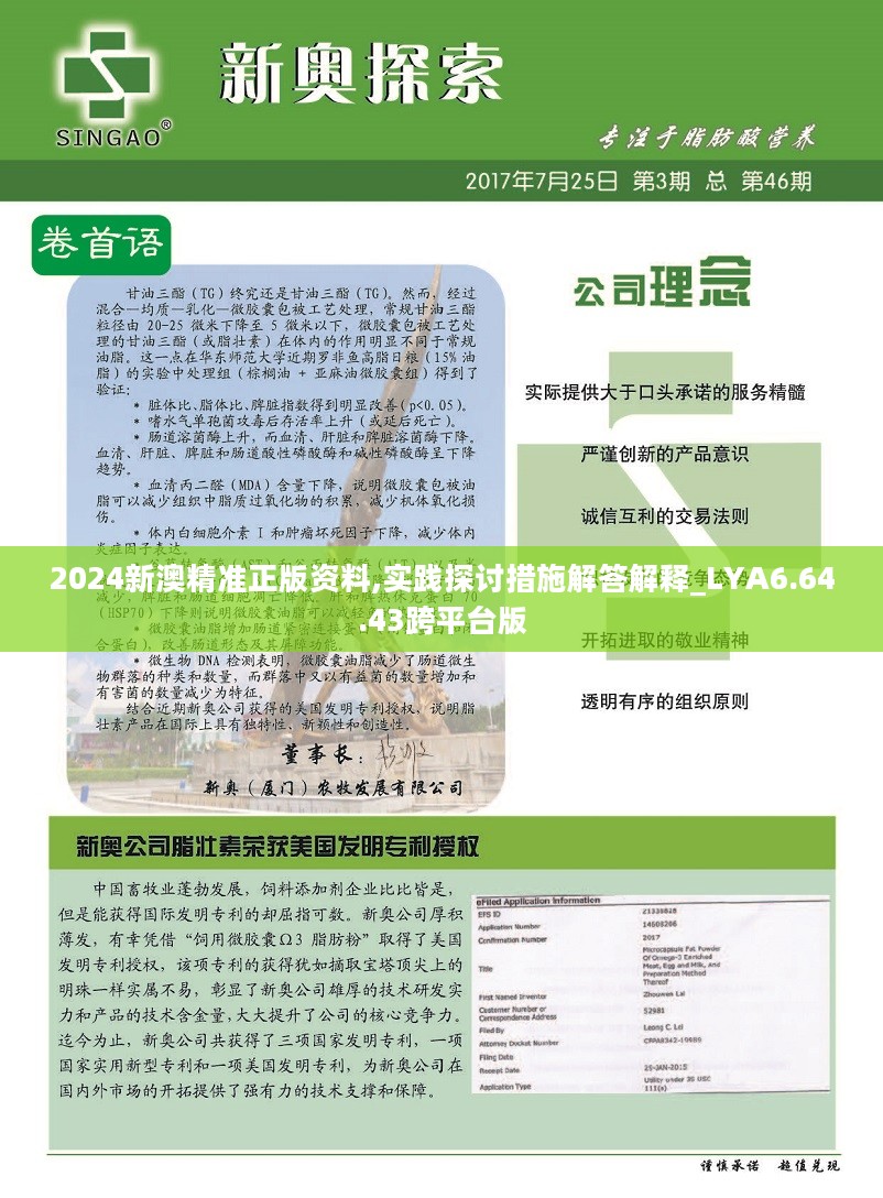 2024新澳精准资料免费提供下载,实地数据评估分析_时尚版9.778
