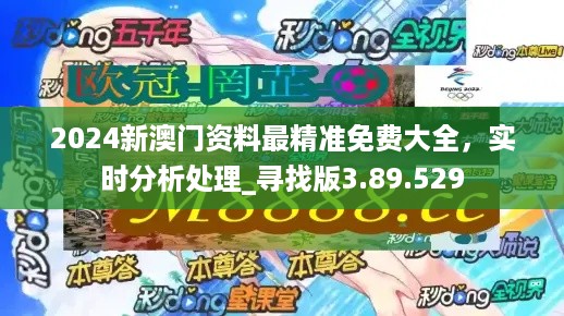 2024澳门精选免费资料,精准数据评估_强劲版56.691