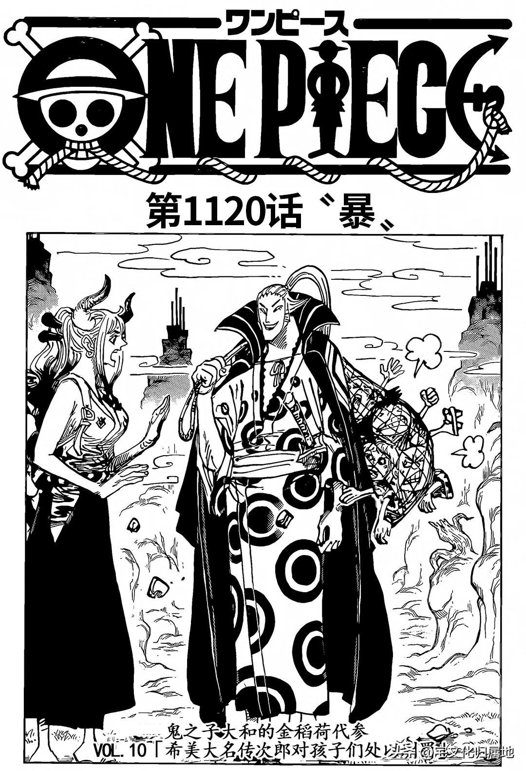 海贼王998情报更新，冒险变化与自信成就感的源泉
