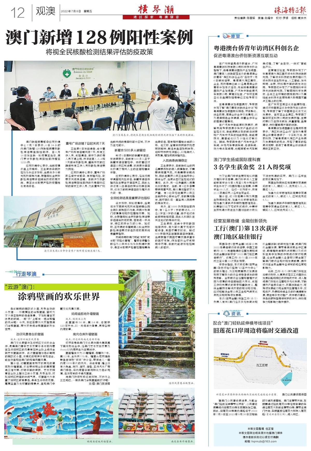 79456濠江论坛最新版,现况评判解释说法_黑科技版56.978