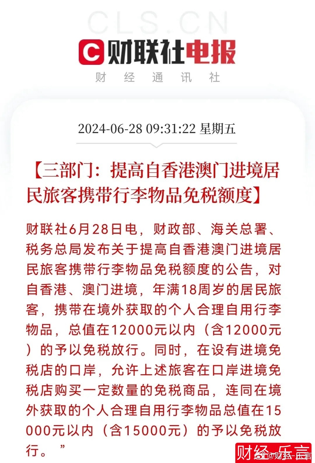 新澳准资料免费提供,实时异文说明法_丰富版49.191