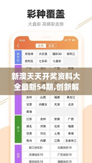 新澳天天开奖免费资料查询,系统评估分析_体验式版本67.970