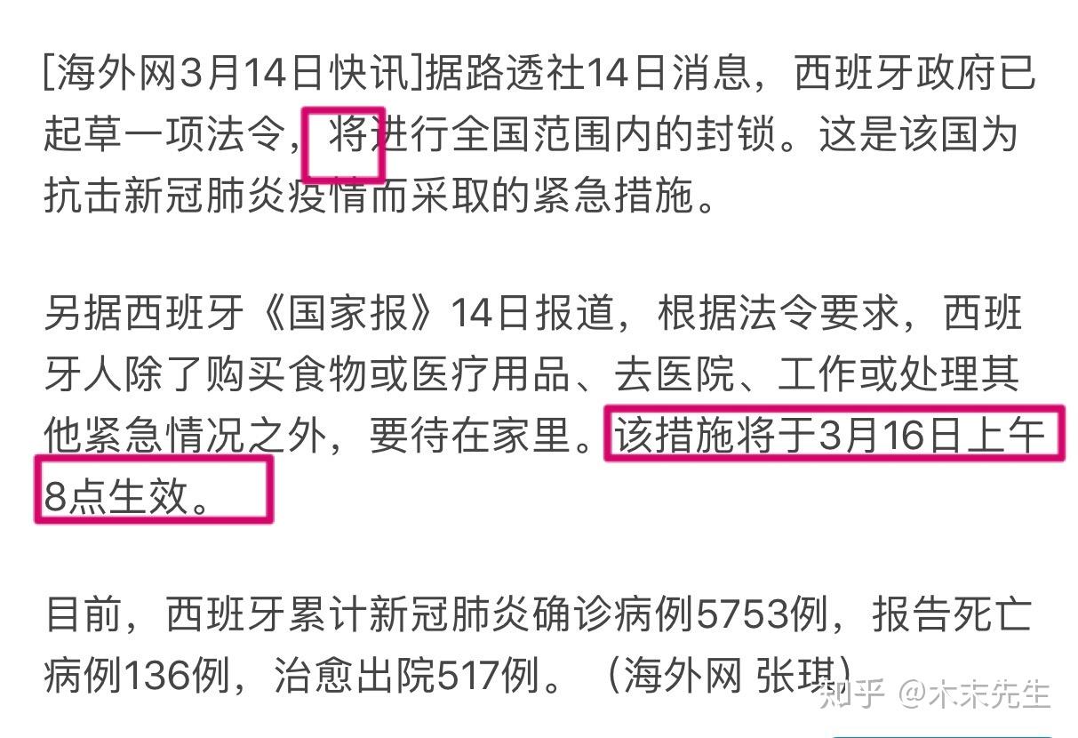 西班牙新冠疫情最新动态综述，最新论述与进展