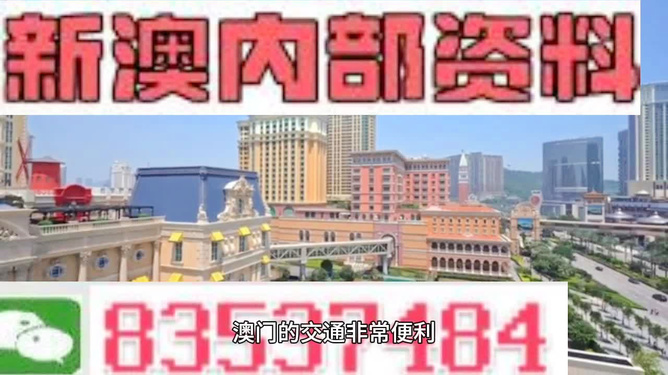 新澳门最精准正最精准,高效运行支持_结合版44.447