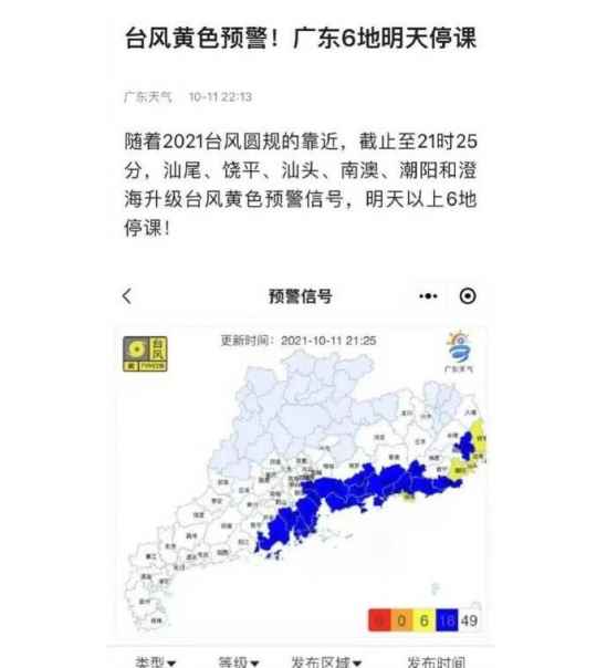 广东台风最新动态，关于台风消息10号的观点论述