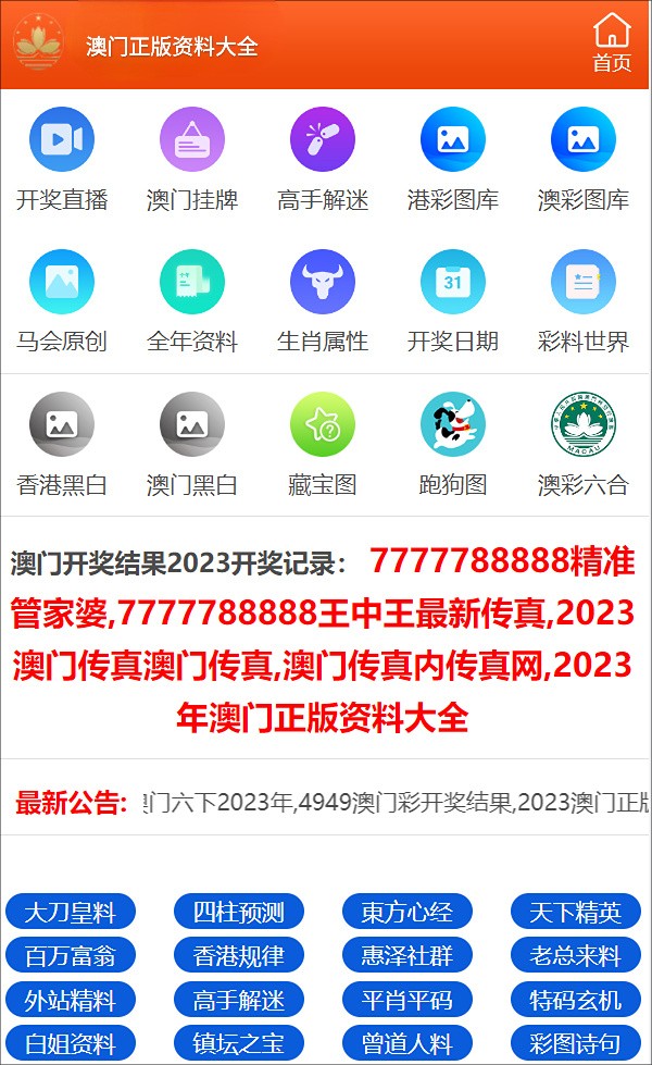 澳门三期内必开一肖,数据驱动决策_跨界版81.979