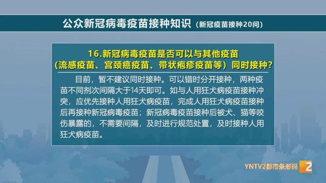 云南新冠疫苗最新信息全面解读，进展、动态与解读