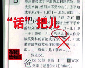 澳门三肖三码精准100%新华字典,科学分析解释说明_后台版49.892