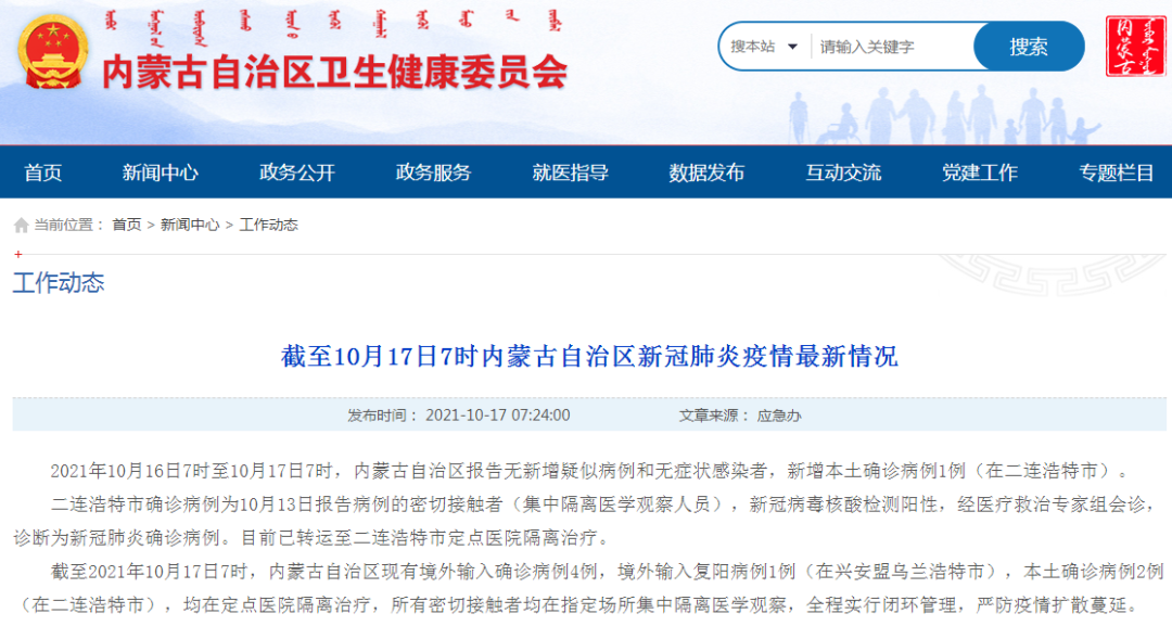 陕西境外疫情最新通报与小巷美食探秘之旅