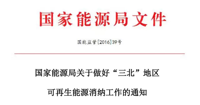 煤改最新政策解析与观点论述