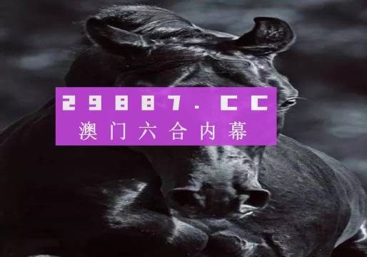 澳门天天开彩开奖结果,专家权威解答_多媒体版9.715
